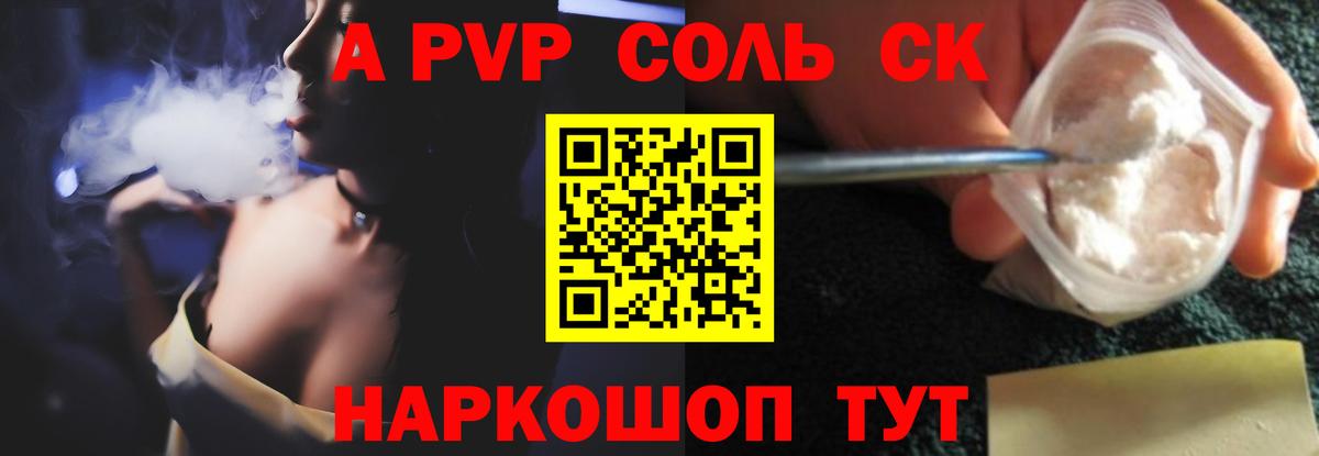 Донской  магазин    Alpha-PVP Соль  Вход с VPN  APVP СК КРИС  A-PVP мука 