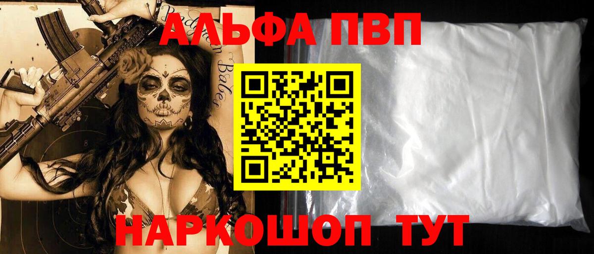 A PVP Соль Донской
