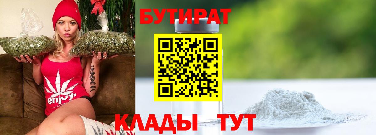 БУТИРАТ оксибутират Донской