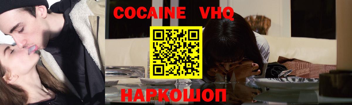 Кокаин Колумбийский Донской