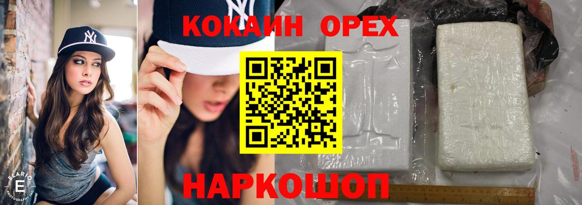 COCAIN VHQ  Вход с VPN  Кокаин Колумбийский  Донской 