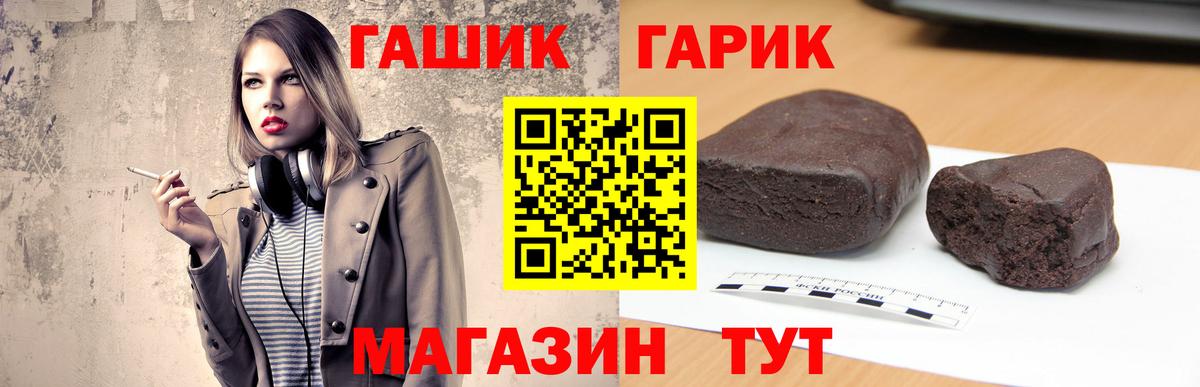 Гашиш Изолятор  Вход с VPN  Донской  ГАШ  ГАШ индика сатива 