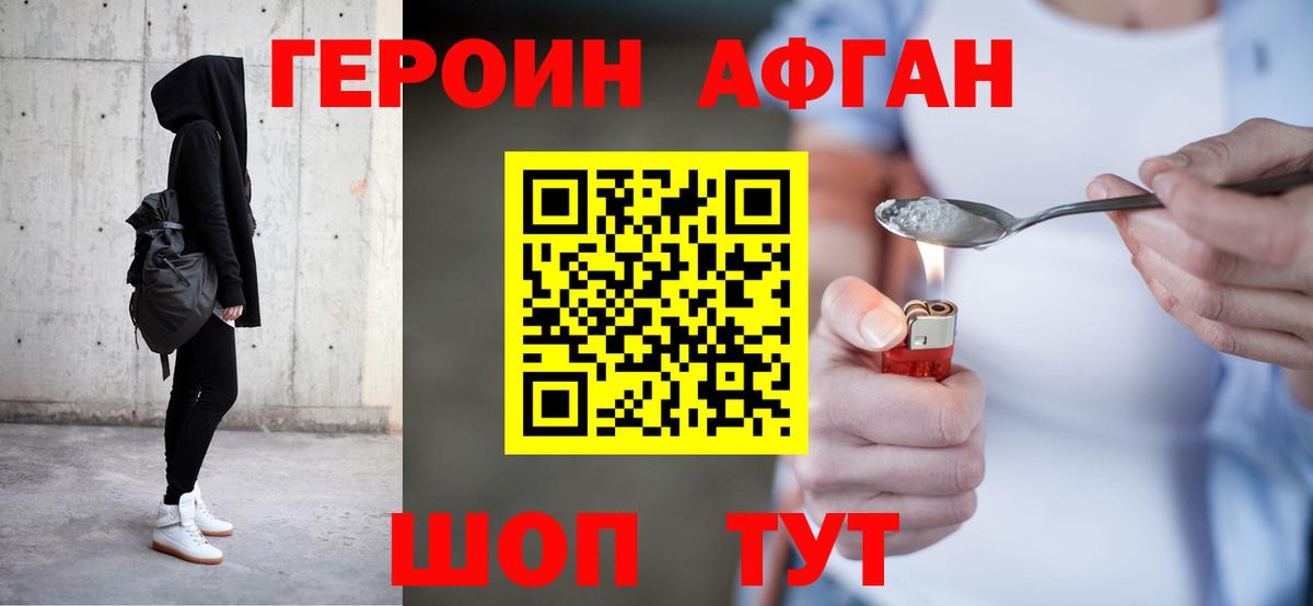 Героин гречка  Вход с VPN  Донской 