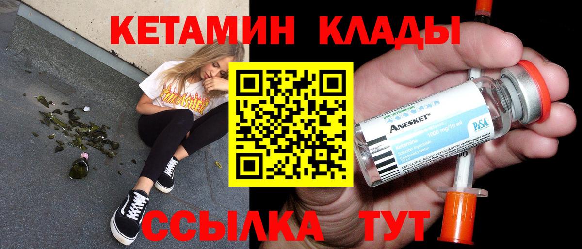 Кетамин VHQ  Вход с VPN  Донской 