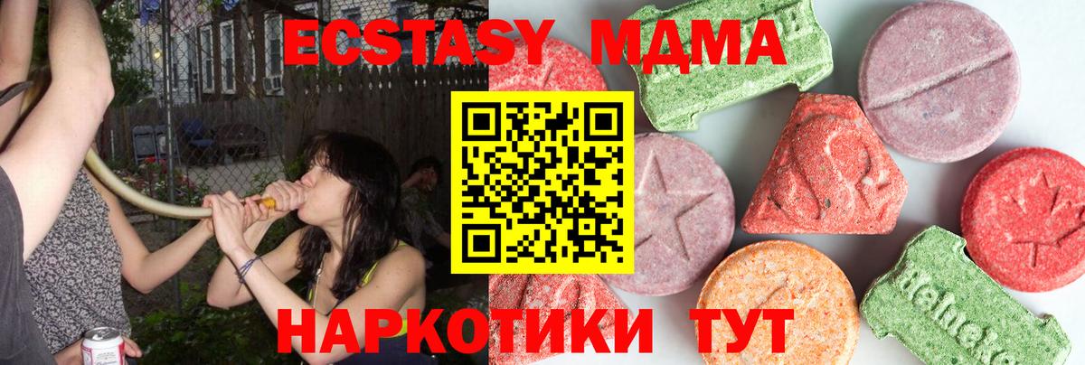 МДМА crystal  MDMA  Вход с VPN  Донской  MDMA crystal 