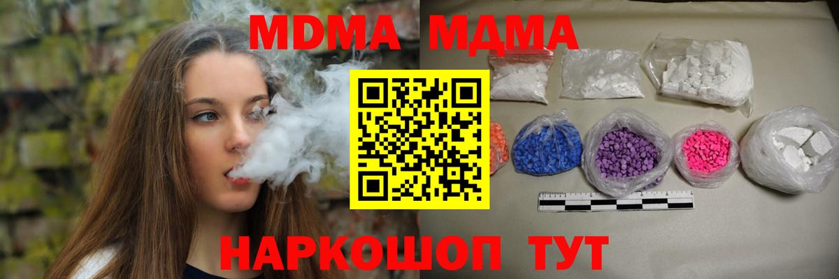 МДМА Molly Донской