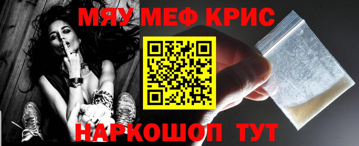 МЕФ 4 MMC  Меф  Донской  Мефедрон мука  Вход с VPN 