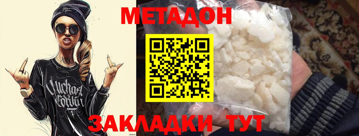 Метадон мёд  Вход с VPN  Донской  МЕТАДОН белоснежный 