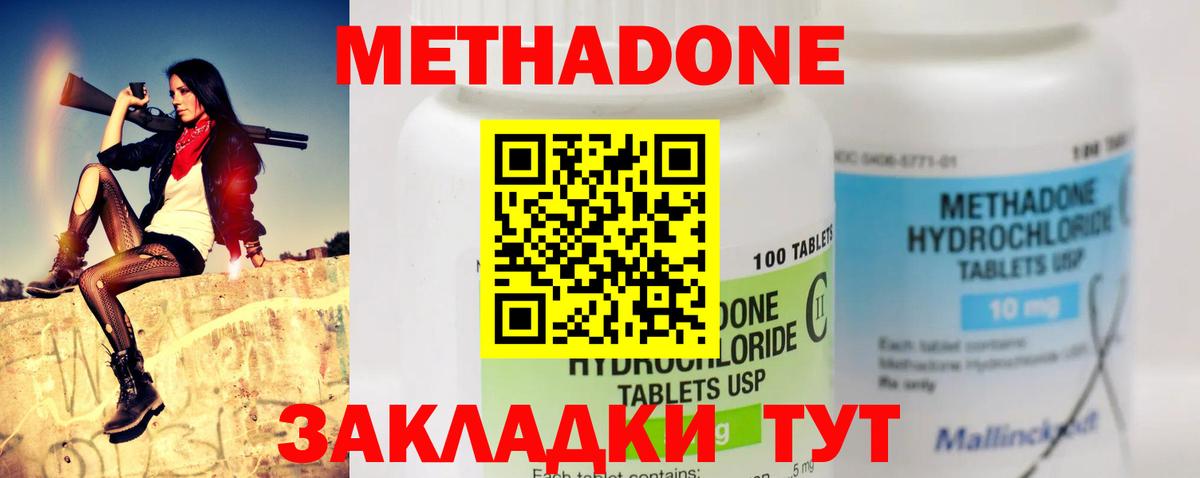 Метадон мёд Донской