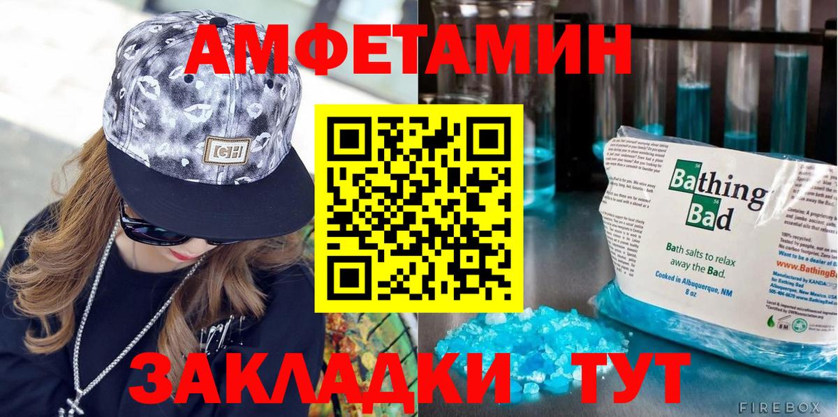 Донской  МЕТАМФЕТАМИН витя  Вход с VPN 