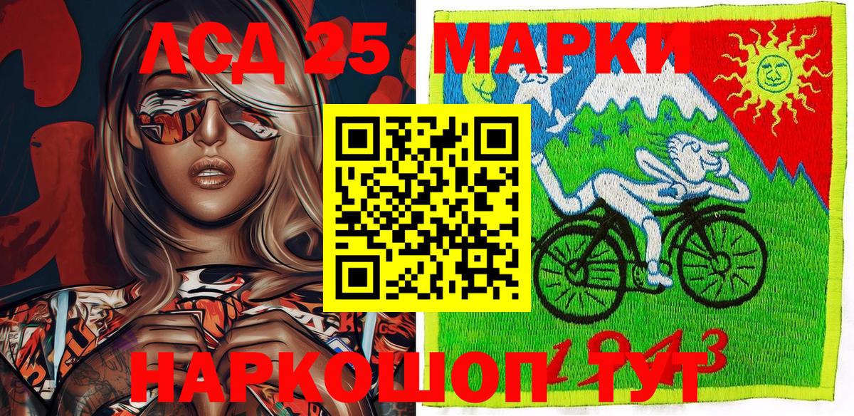 Марки N-bome 1,5мг Донской