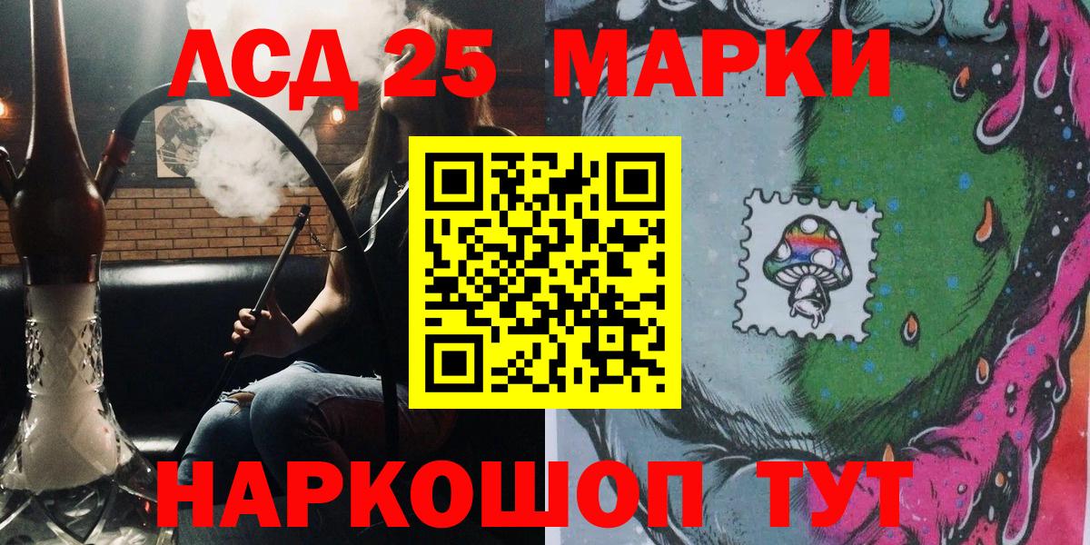 Донской  Марки 25I-NBOMe  Вход с VPN  где можно купить наркотик  Марки NBOMe 1500мкг 
